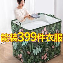 Large Capacity Cotton Quilts Cashier Bag Home Clothes Cashier Bag Moisture-proof containing box Multi-functional storage box packing bag