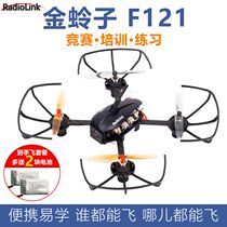 Ledy F121 gold lacemaker Jin Suzuki 1S Indoor Mini small four-axis crossing machine FPV hollow cup New hands Getting started