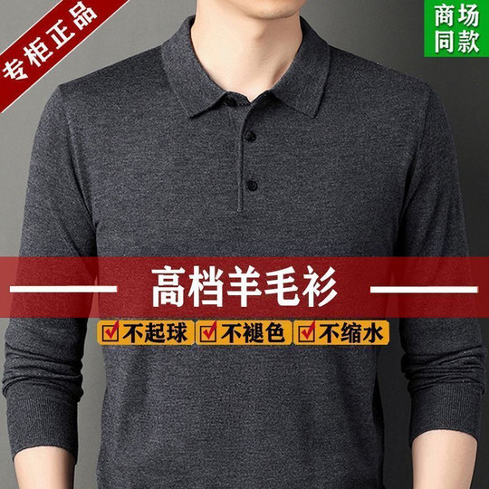 藏源绒羊毛衫男士翻领长袖纯色针织衫休闲薄款高档爸爸羊绒衫毛衣