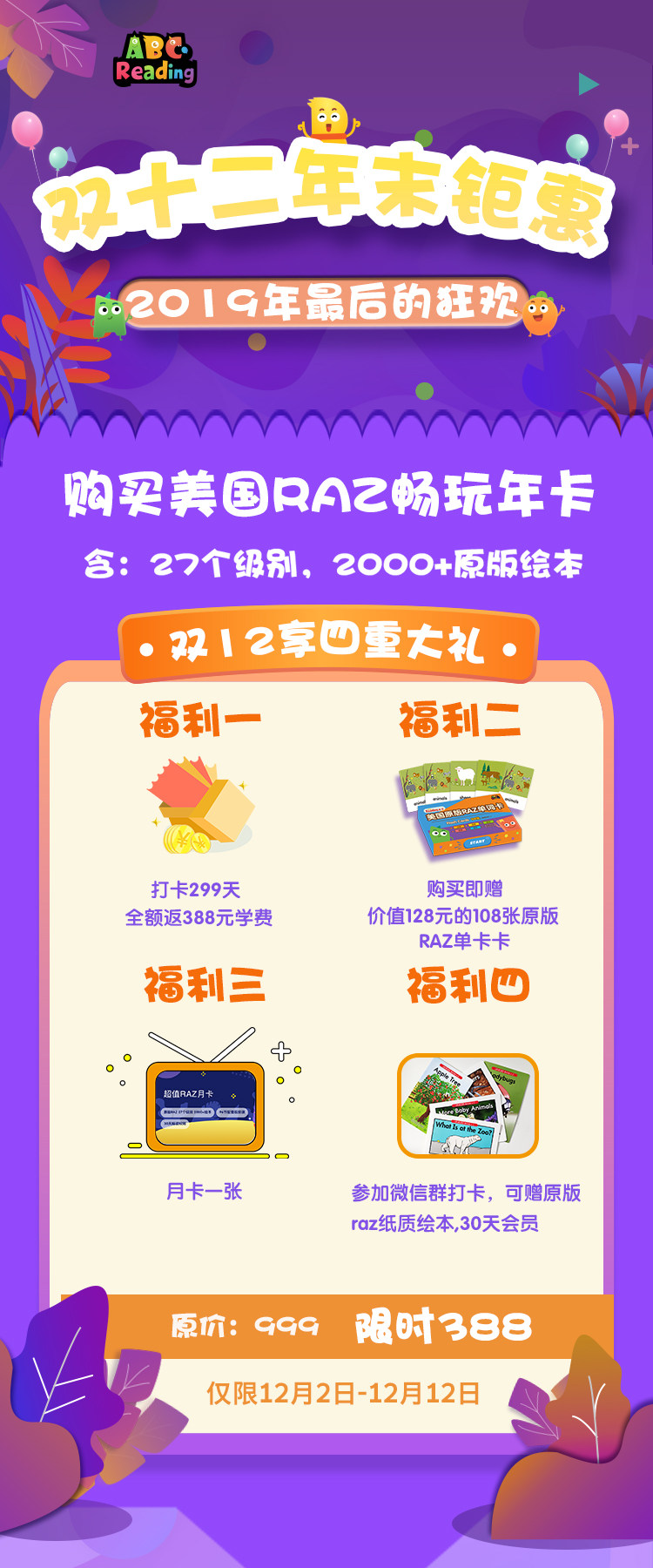 学而思 ABCReading 美国小学在线图书馆 VIP年卡 图1