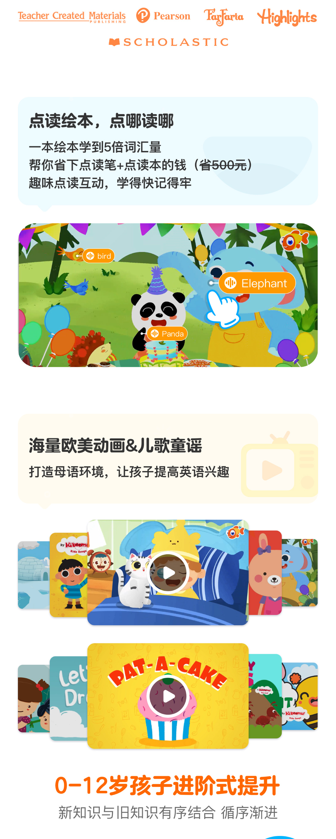 伴鱼绘本 终身vip会员 少儿英语专业分级阅读 图2