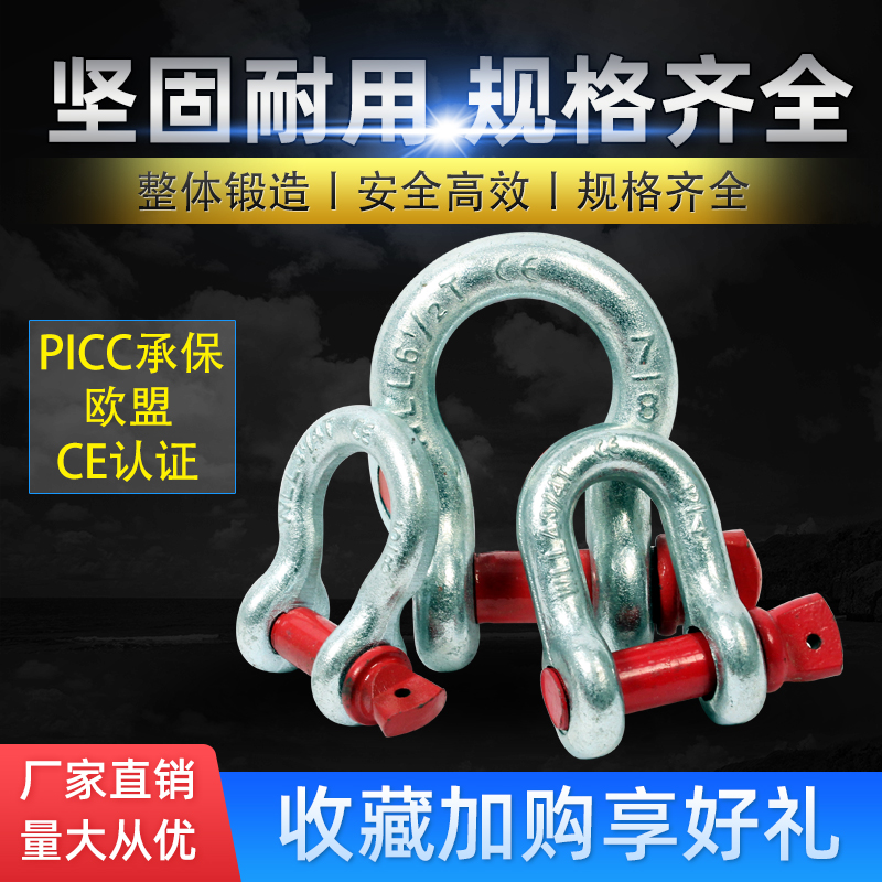 Tow Discharge D-shaped American unloading national standard lifting hook U-type unloading ring strong-stalk hook