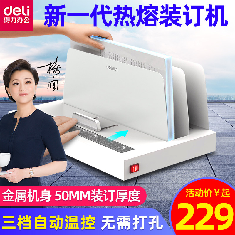 Deli 3882 Hot Melt Binding Machine A4 Office Small Adhesive Binding Machine Household Automatic TenderIng Financial Contract Books No Need to Punch Wireless Adhesive Binding Machine Documents Automatic Sealing Binding Binding Machine
