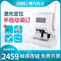 Deli 14600 financial certificate binding machine Electric accounting file tender riveting pipe book A4 paper perforated opportunity counting ticket certificate Hot melt riveting pipe glue automatic binding machine