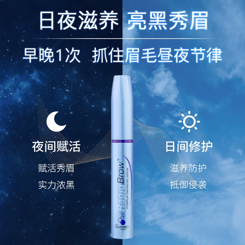 Американские оригинальные Nourishing Light для бровей Rapidbrow для мужчин и женщин с формой водной туши и глубоким питанием