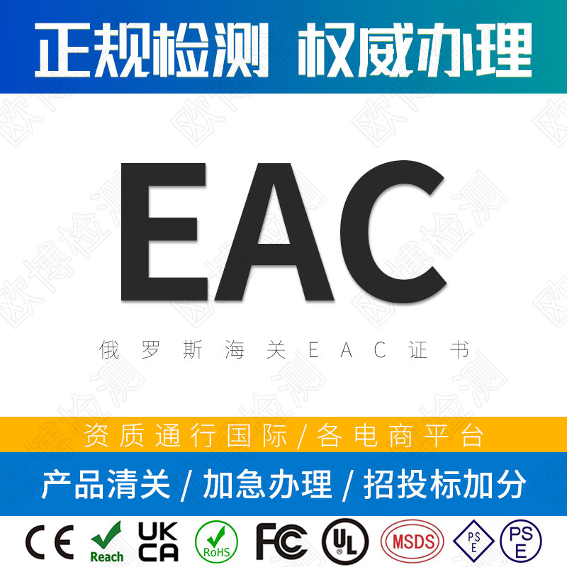 SGR Russia EAC Customs Certificate GOSTR conformity Statement DOC Customs Clearance COC Europe ECE Registration Certification-Taobao
