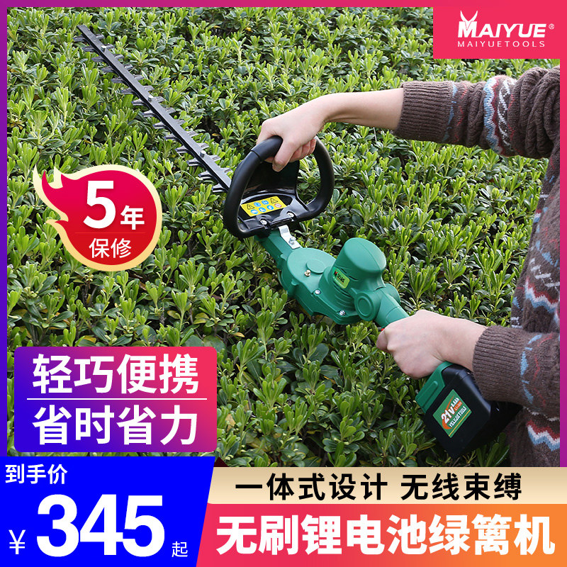 Meiyue Wireless Lithium Battery Electric trim machine repair ball winter Qing branch cut tea trimmination machine turquoise with fence cut