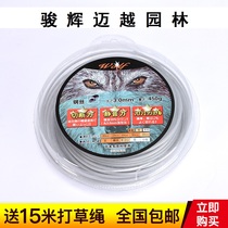 Lawn mower grass rope Wire grass rope 2 4mm3 0mm grass rope