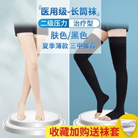 Двухветробные [длинные трубки Deels] 筒 [Дайте носки] [Тип лечения ★ Аптека та же модель]]