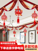 Wedding room living room flower decoration suit wedding Chinese wave flag happy character New House bedroom decoration wedding supplies