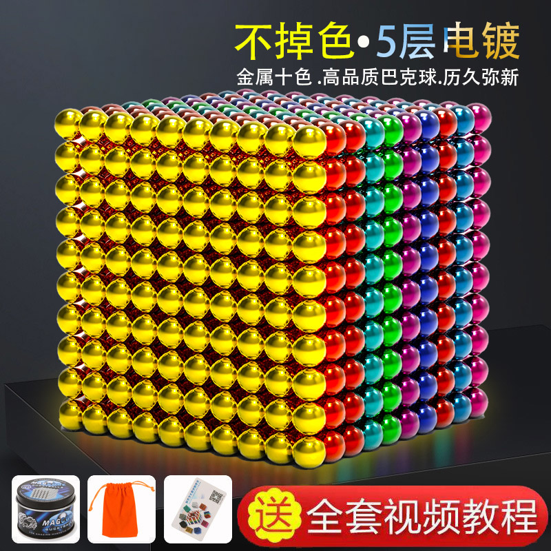 Buck Variety Ball 1000 Cheap Genuine Assembled Building Blocks Magnetic Beads Magnet Burning Brain Competitive Educational Toys