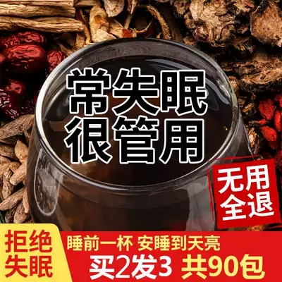 Jujube kernel good night tea Wolfberry lily sleep tea calms the nerves and helps sleep tea before bedtime flower tea combination health tea calms the nerves