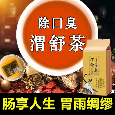 Clove stomach tea Health tea conditioning intestines, wheat tea, orange peel, deodorant, odor tea, fresh breath, stomach comfort tea