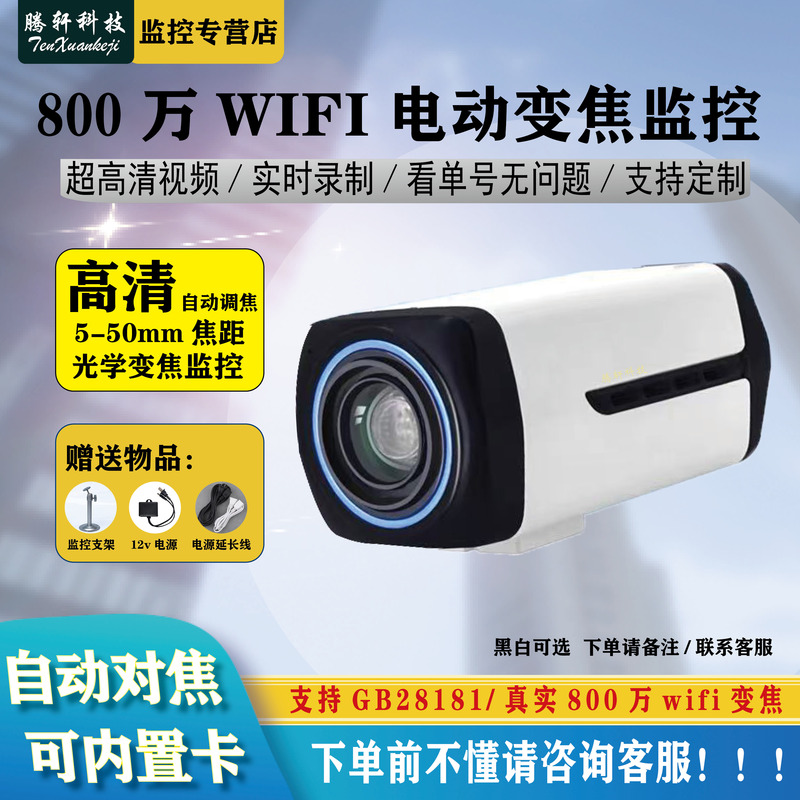 Packaging and Shipping: Real 8 Million Wifi Optical Zoom Surveillance with Autofocus, Digital Scale, Electronic Digital Screen, 4K