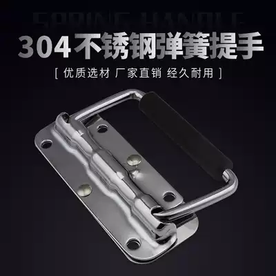 304 stainless steel folding handle load-bearing industrial plate type handle tool box spring handle box ring handle handle