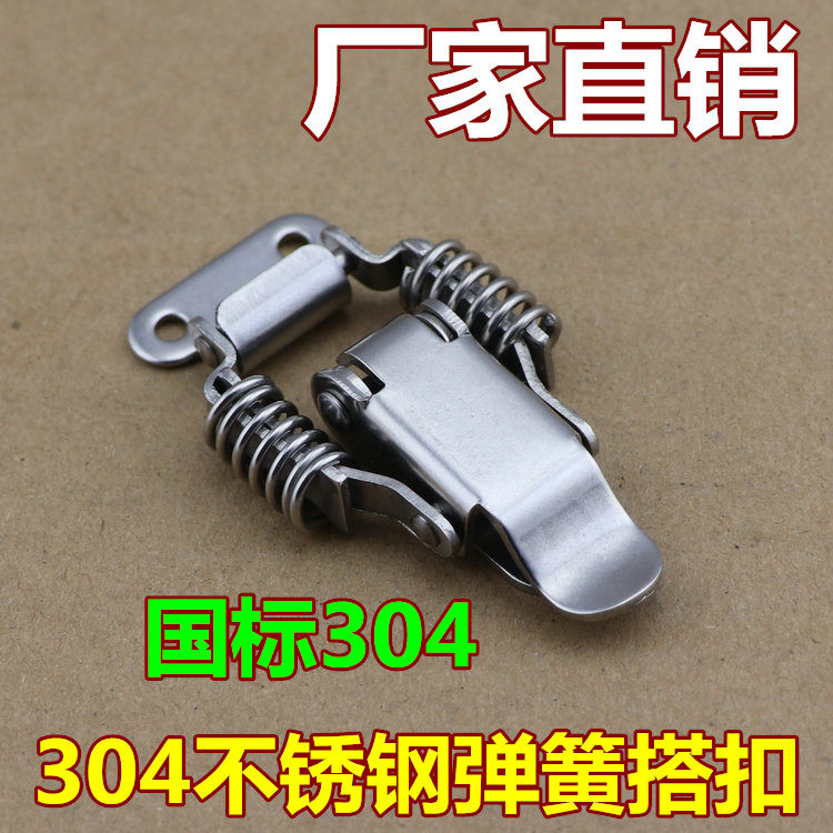 304 stainless steel Industrial Closer Double Spring Closed Case Closed Spring Closed Lock Toolbox Accessories