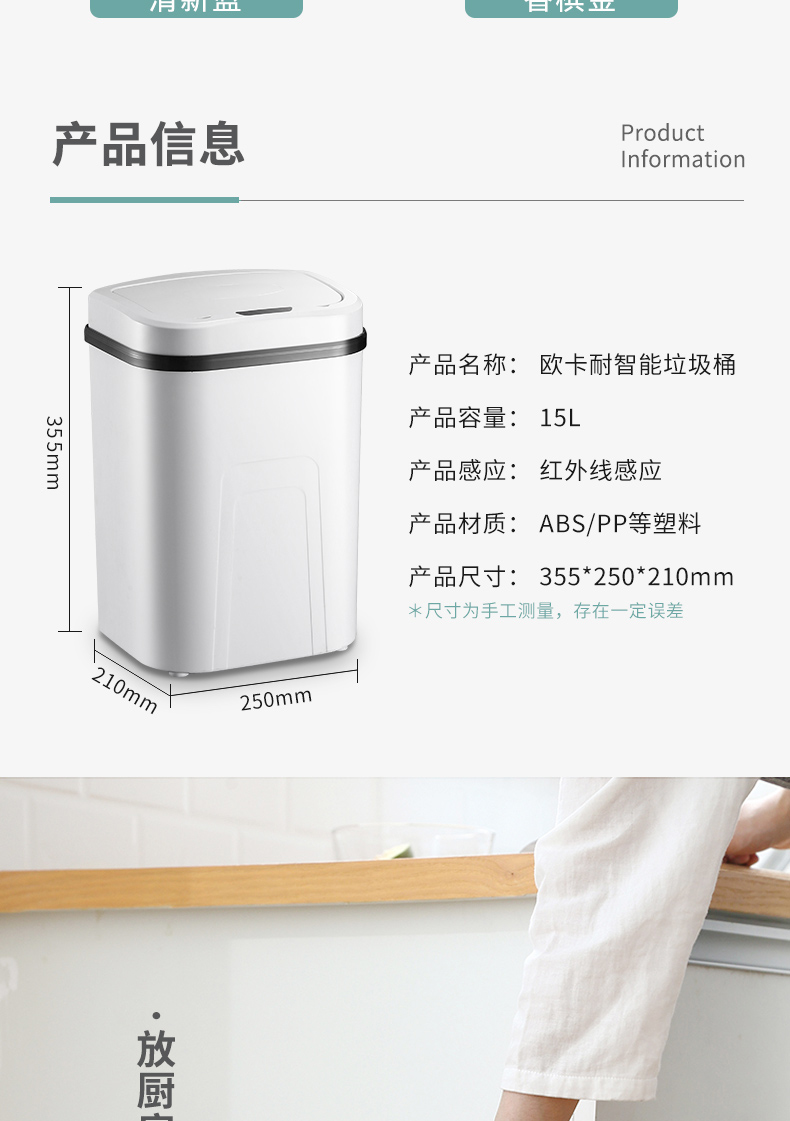 OKNE/欧卡耐 智能感应垃圾桶 15L 红外感应开盖 图12