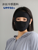 Sunscreen mask full face face running face kini womens UV protection mask shading solid color summer face mask veil