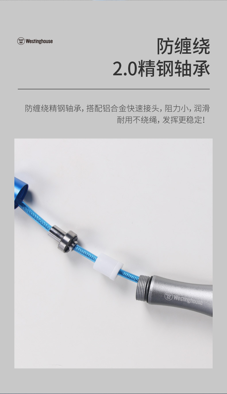 西屋 专业竞速训练 防缠绕 钢丝跳绳 图7