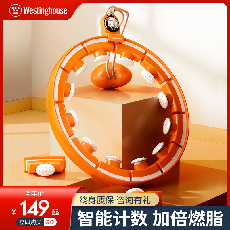 Westinghouse Intelligent Lager Lap Collection Abdominal beauty Waist Aggravating Weight Loss Slim Tummy God Instrumental Fitness Special Song Anecdote ME05