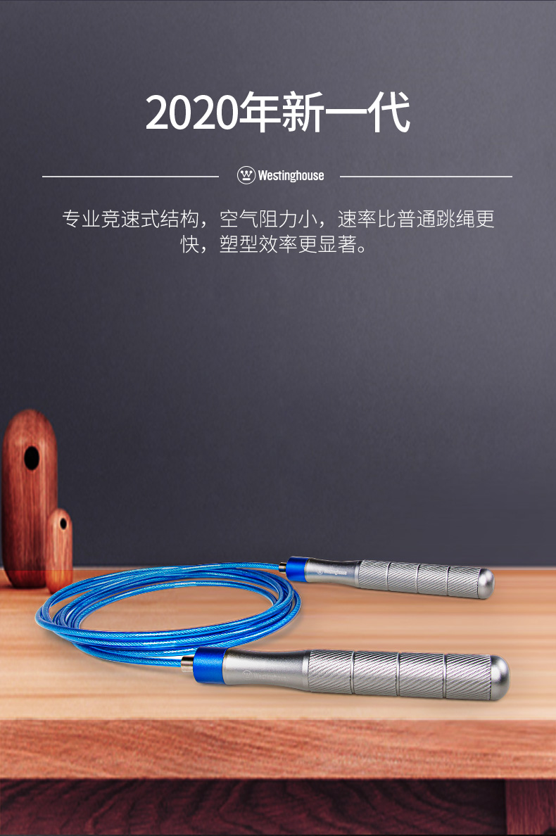 西屋 专业竞速训练 防缠绕 钢丝跳绳 图5