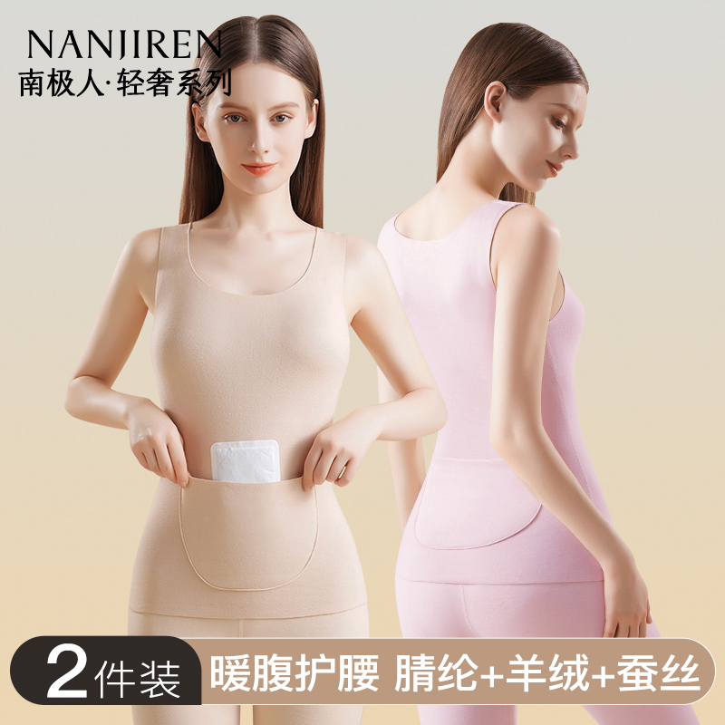 Nanjiren Women's Thermal Vest with Double Pockets, Warm Innerwear for Autumn and Winter Nanjiren Women's Thermal Vest with Double Pockets, Warm Innerwear for Autumn and Winter