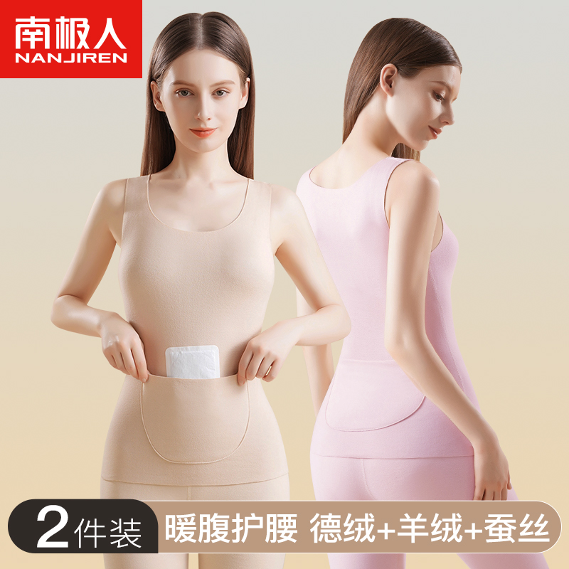 South Pole plus pockets Double pocket Warm Vest Woman delsuede Heating Palace Warm Abdominal Care Waist Beating Bottom Underwear Autumn Winter-Taobao