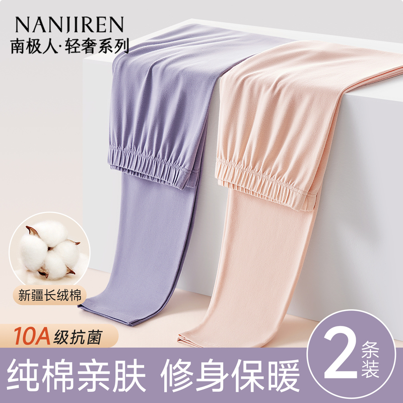 Nanjiren Women's Autumn Pants, Pure Cotton Thin Thermal Pants, All-Cotton Leggings, Base Layer Pants, 2026 New Winter Model Nanjiren Women's Autumn Pants, Pure Cotton Thin Thermal Pants, All-Cotton Leggings, Base Layer Pants, 2026 New Winter Model