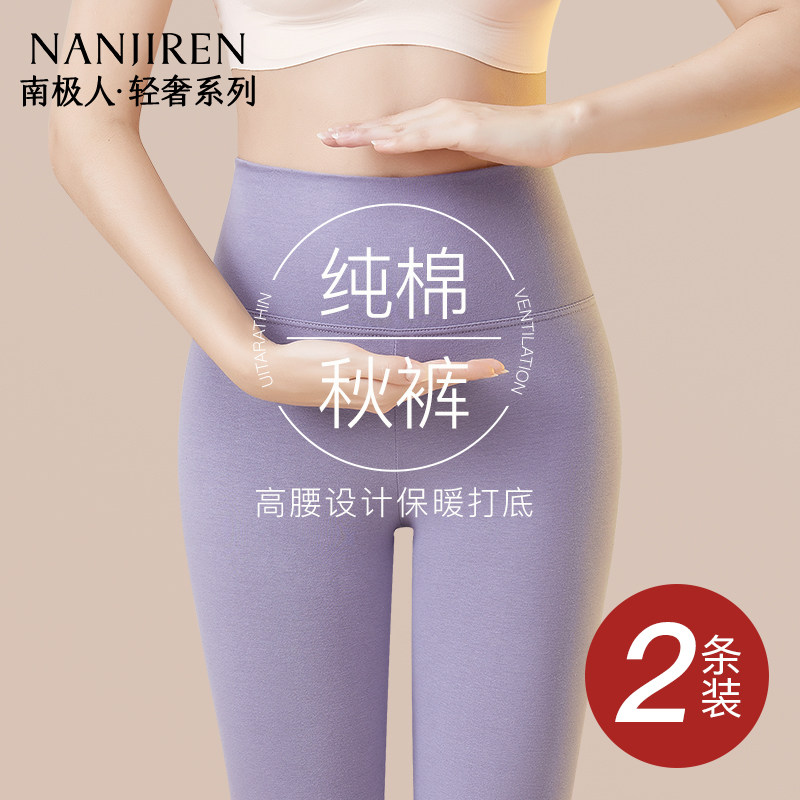 Nanji Renのレディース用純綿サーマルアンダーウェア。ハイウエスト、薄手、プラスサイズ、暖かい、オールコットンベースレイヤー。秋と冬に最適です。