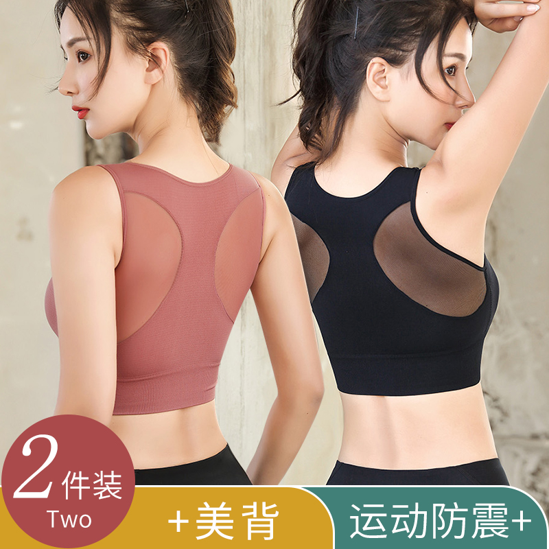 Sports underwear women running shockproof and anti-sagging beauty baby bag chest pad fitness top high-strength yoga bra vest