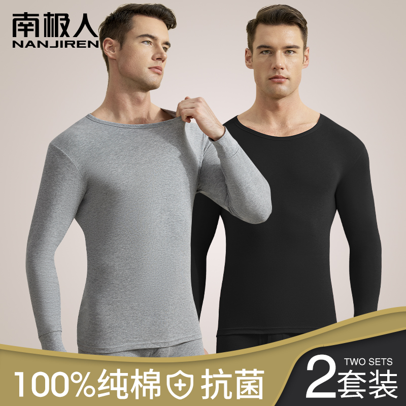 South Pole men's men's autumn clothes autumn pants suit pure cotton beating bottom full cotton sweatshirt wire clothing Warm Underwear Thin winter-Taobao
