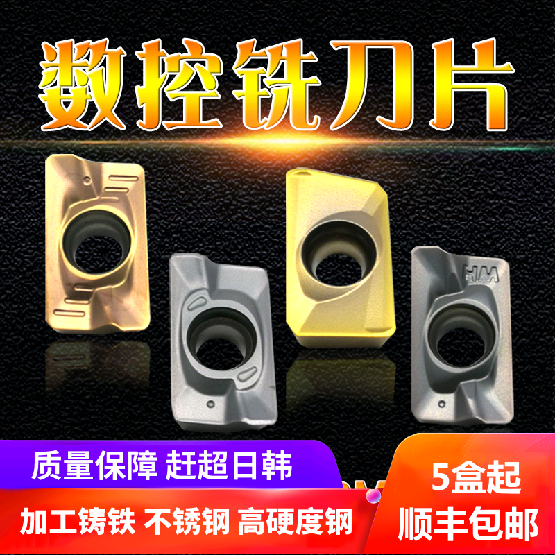 Numerical control blade milling cutter sheet APMT1604 1135PDER ultra-hard abrasion resistant alloy milling cutter grain blade R0 8