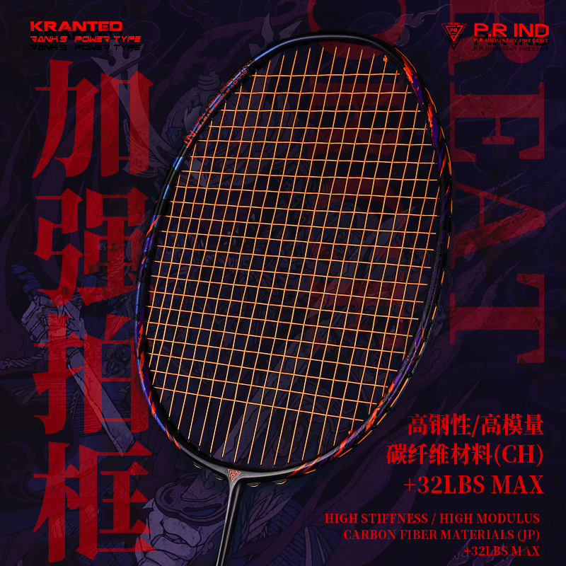 Pu Sharp GXS Badminton Racket Full Carbon Fiber Single Pat Super Light Resistant High End Professional Race Freak S