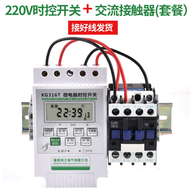 220V single-phase timer high-power three-phase aerator water pump intelligent control for home time control switch automatic