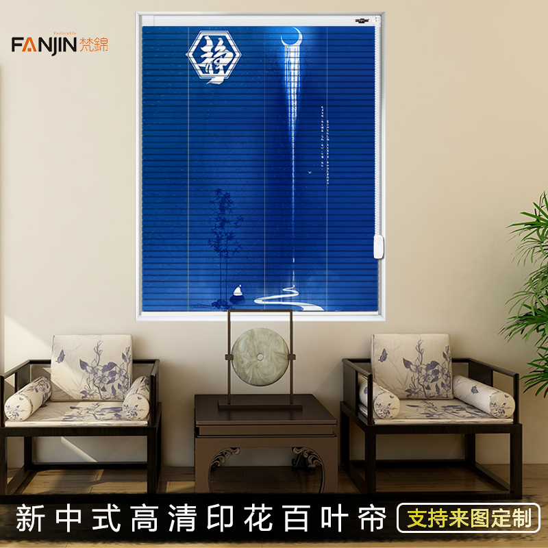 New Chinese Zen printing aluminum shutters office library curtain custom punch-free installation