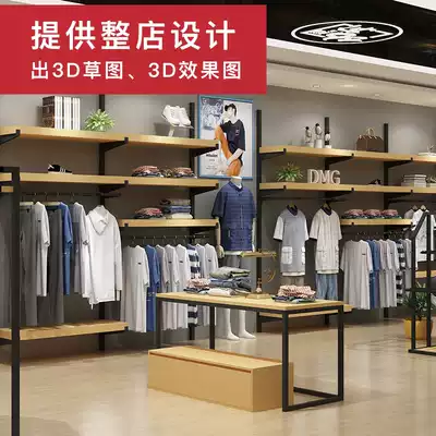 Clothing store display rack industrial style thickened laminate on the wall men's fashion brand shelf clothes shelf iron design customization