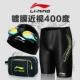 Li Ning của nam giới quần áo bơi nam võ sĩ quần bơi nam năm điểm chống vụng về chuyên nghiệp thiết bị đồ bơi nam - Nam bơi đầm