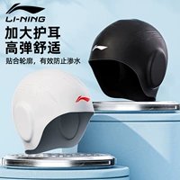 Li Ning, комфортная плавательная шапочка