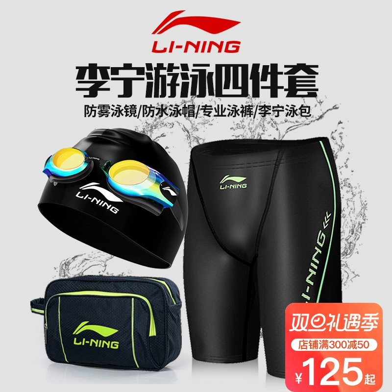 Li Ning của nam giới quần áo bơi nam võ sĩ quần bơi nam năm điểm chống vụng về chuyên nghiệp thiết bị đồ bơi nam - Nam bơi đầm