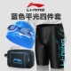 Li Ning của nam giới quần áo bơi nam võ sĩ quần bơi nam năm điểm chống vụng về chuyên nghiệp thiết bị đồ bơi nam - Nam bơi đầm