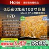 Haier 100-inch home large-screen LCD TV