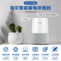 Haier Xiaoyou classmate AI Artificial Intelligence small U audio Home Children voice control portable Bluetooth speaker