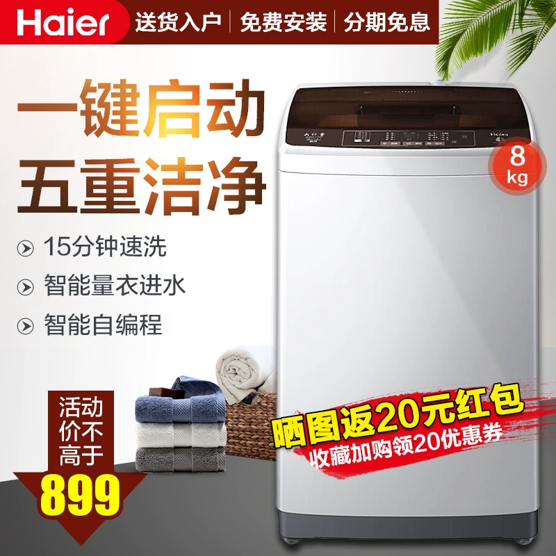 Haier hộ gia đình nhỏ tự động 8/9 kg 7kg rửa giải tích hợp tần số sóng bánh xe máy giặt thần đồng lớn 1269 - May giặt