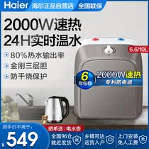 Haier small kitchen treasure up and down water 7 liters 10L household instant hot speed small kitchen storage electric water heater 5L