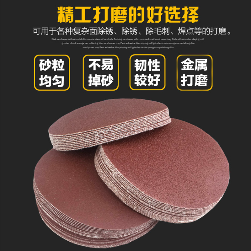 Instrument song flocking disc sand 5 inch polished sandpaper 5 inch 6 holes dry grinding sand paper polished sand paper stick pan 125mm