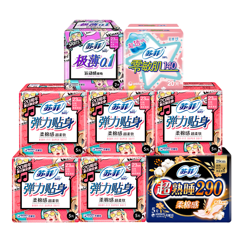 SOFY 苏菲 弹力贴身卫生巾 日夜套装52片 天猫优惠券折后￥19.9包邮（￥39.9-20）