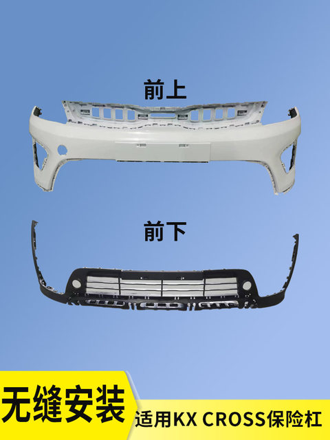 Suitable for Kia Kxcross Front Bumper 17 18 19 Models Kx Cross Front and Rear Bumpers Original Car Bumpers