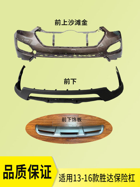 Suitable for modern new Shengda front bumper 13 14 15 16 IX45 painted original car front and rear bumpers
