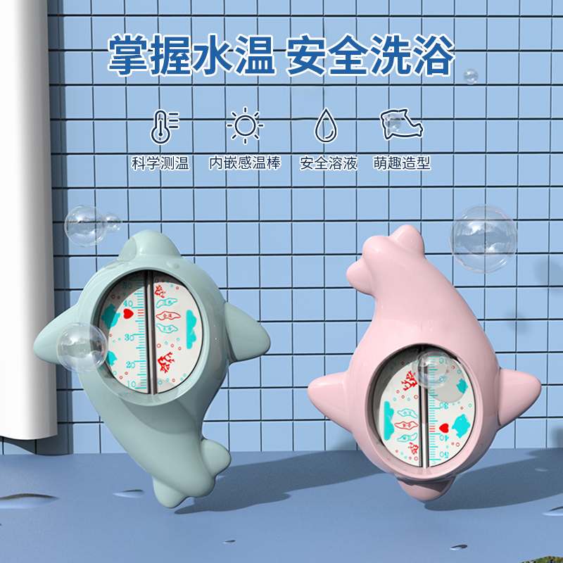 Water thermometer baby thermometer baby bath monitor special thermometer for newborn children