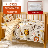 Зоопарк [Весна и осенняя королева] Комплексная разборка и стирание (курс+соевые бобы ядро)